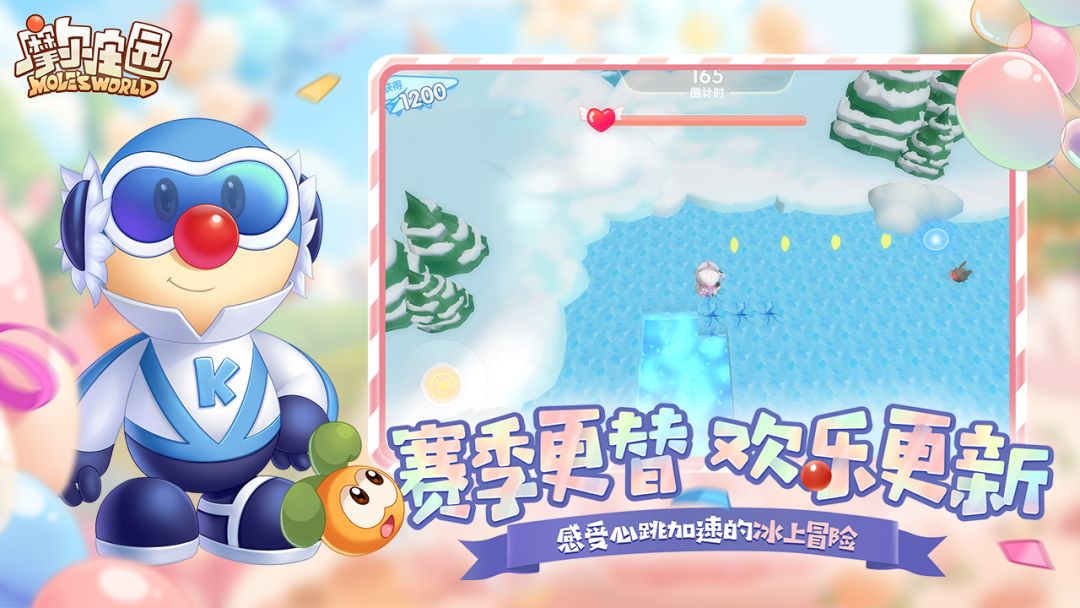 摩尔庄园游戏截图