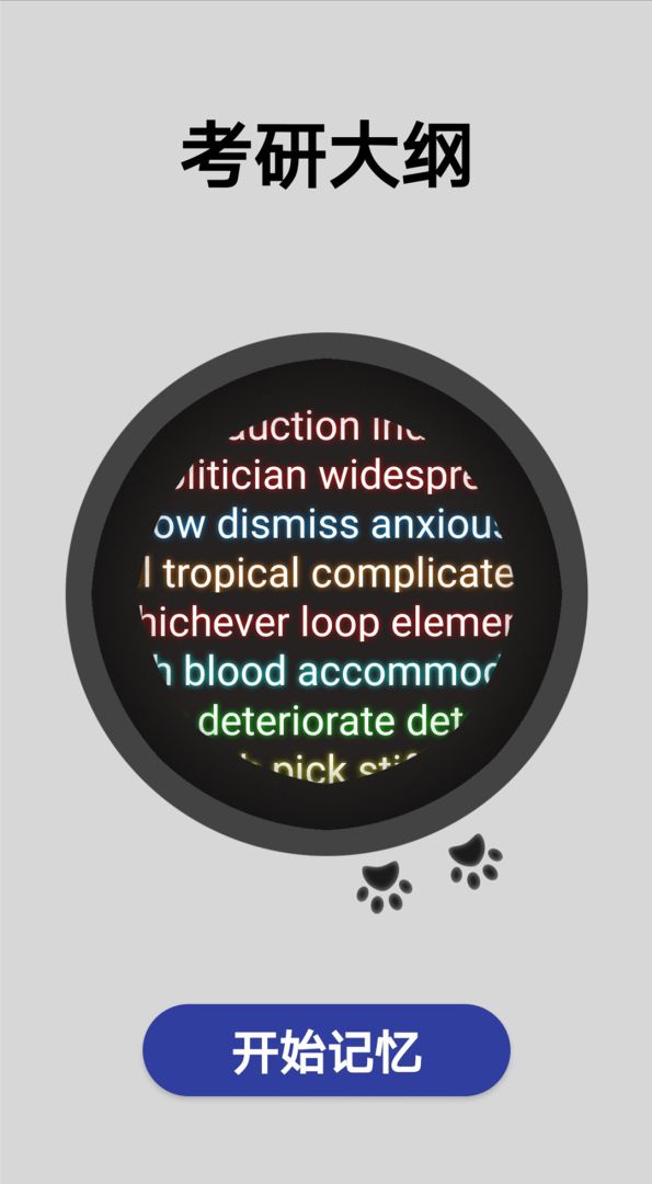 单词鼠游戏截图