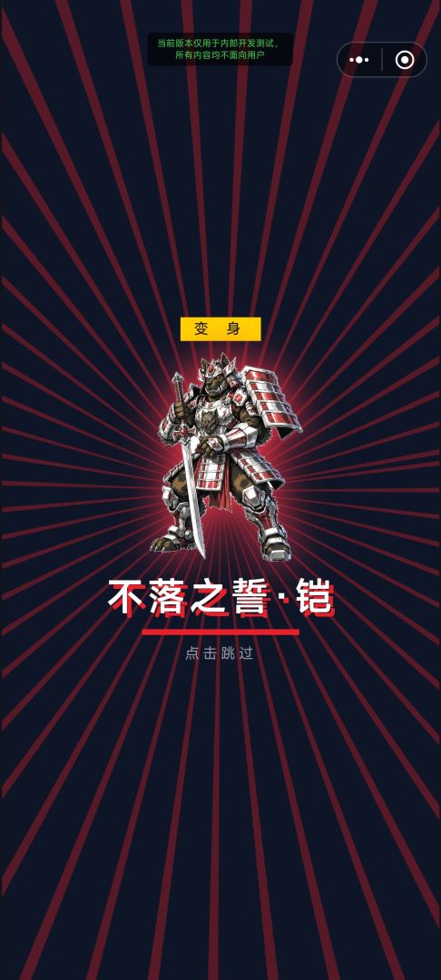 特摄大逃杀:夺愿之战游戏截图