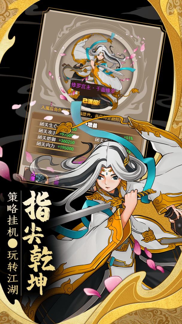 剑侠传奇游戏截图