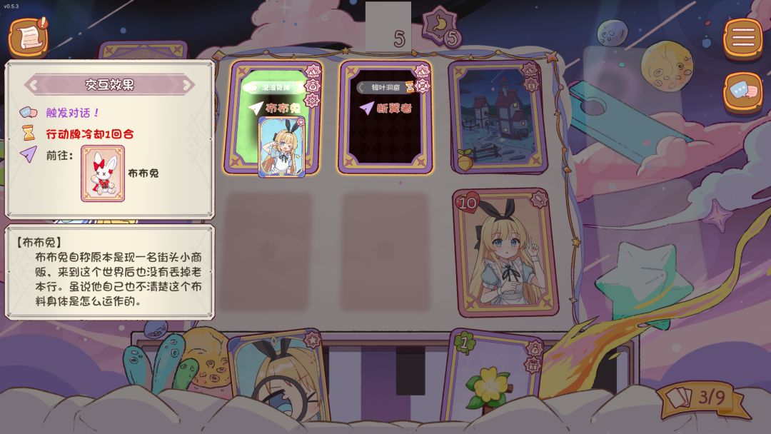 爱丽丝与彼岸游戏截图