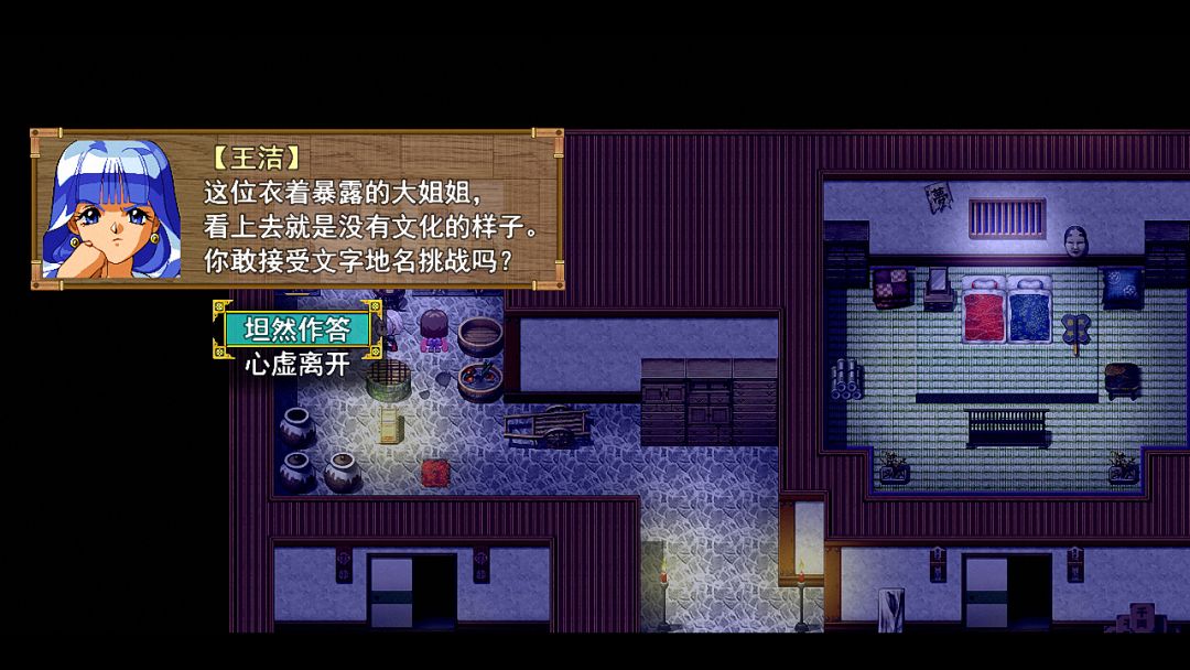 祛魅3：格心游戏截图