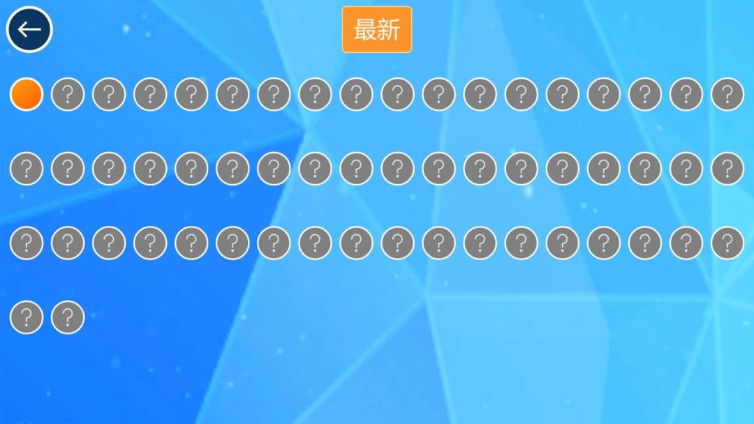 天天爱猜图HD游戏截图