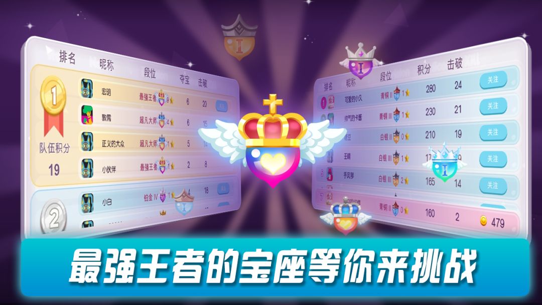 气球大作战游戏截图