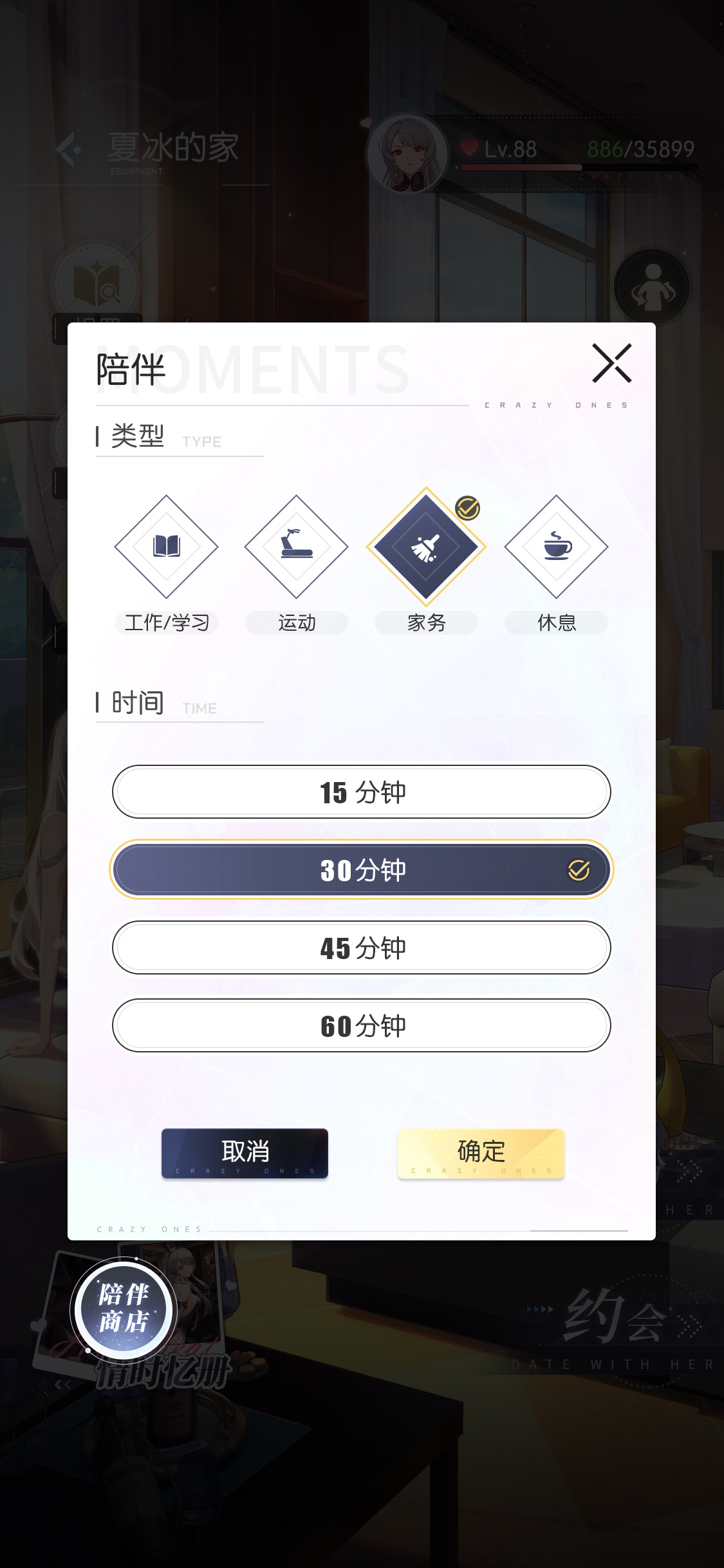 AI恋爱约会系统