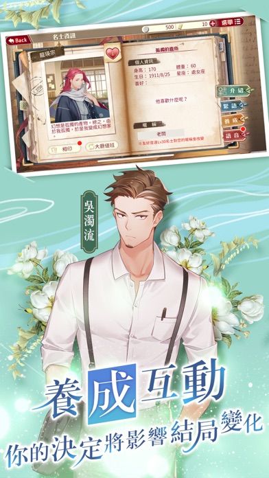 1930浪漫譚：桐花祭特別版游戏截图