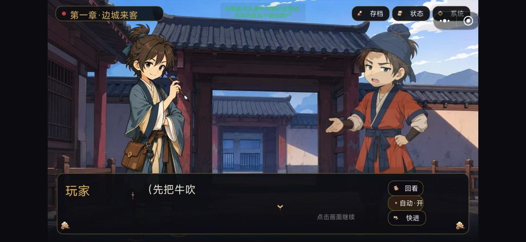 马克菠萝东游记游戏截图
