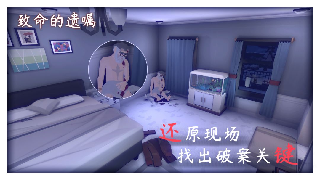 致命的遗嘱游戏截图