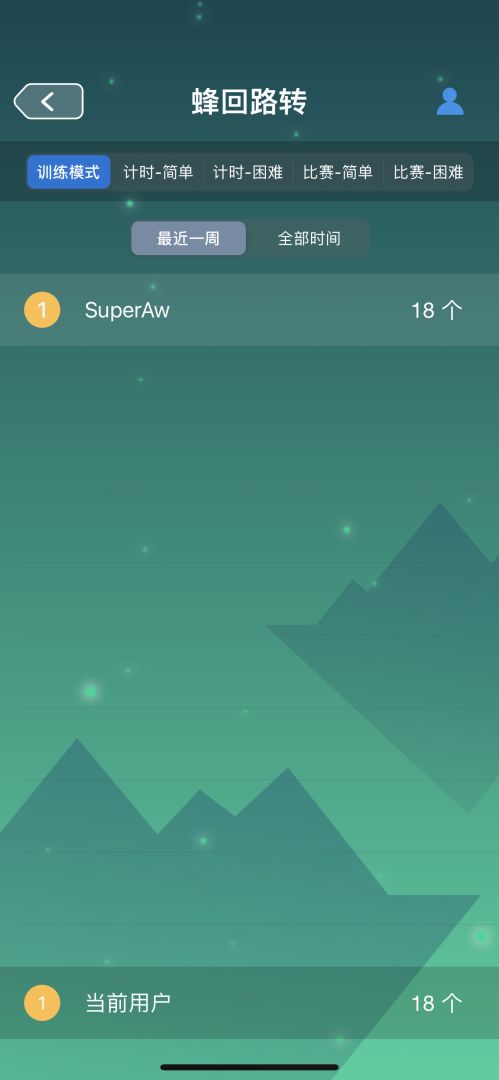 经典数回游戏截图