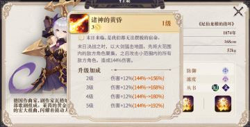 《幻书启世录》伤害类型大解析！间接伤害与直接伤害该怎么选？