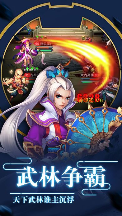 武林侠客Q传游戏截图