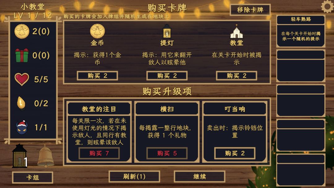 铃响之前游戏截图