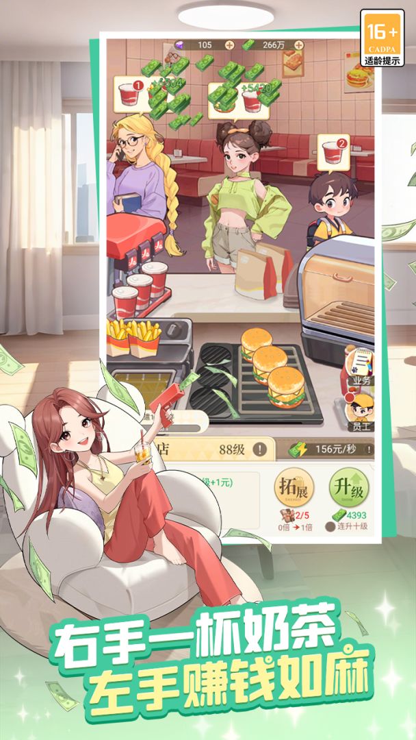 时尚百货城游戏截图