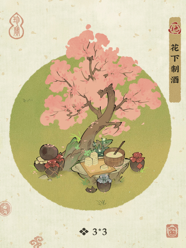 云海宝库-乘鹤逍遥游