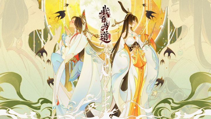 我自为道 封面