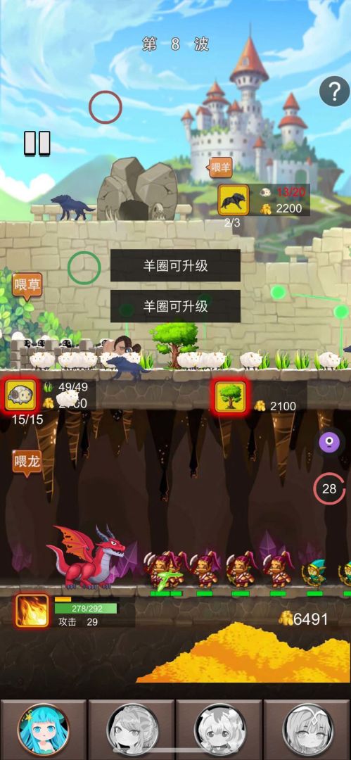 俘虏公主游戏截图