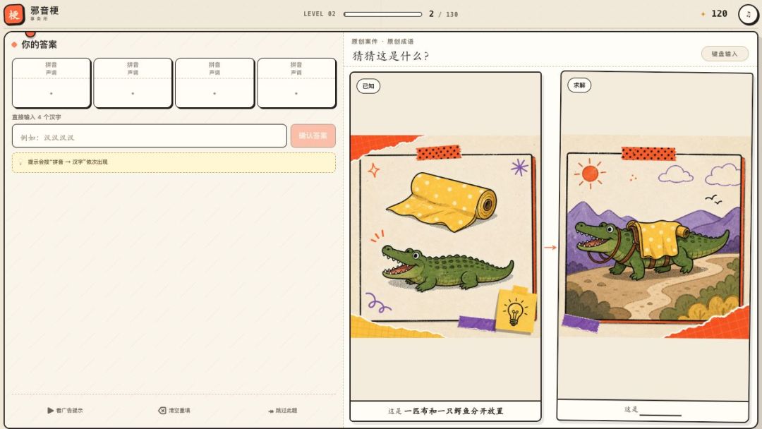 邪音梗事务所游戏截图