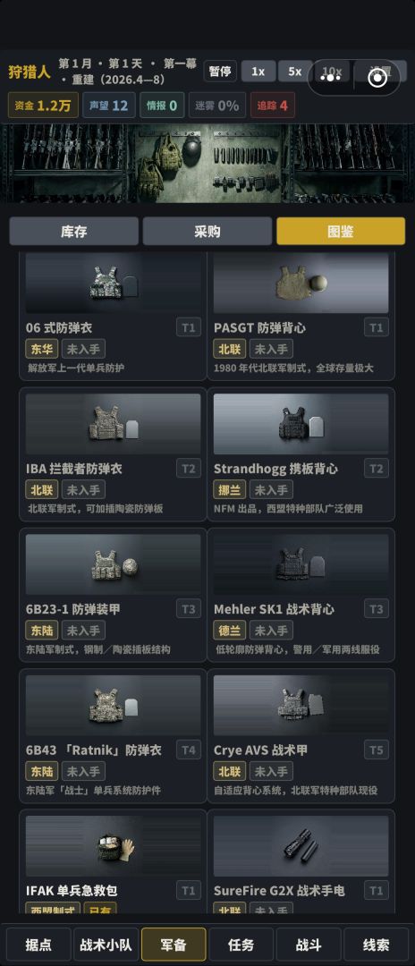 暗流防务:战术小队集结游戏截图