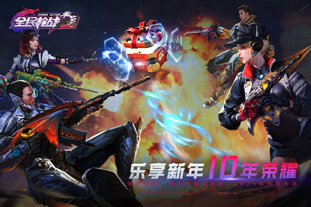 全民枪战2游戏截图