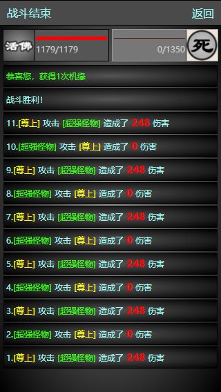 度仙缘游戏截图