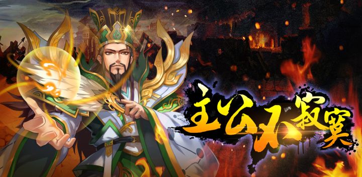 主公不寂寞 封面