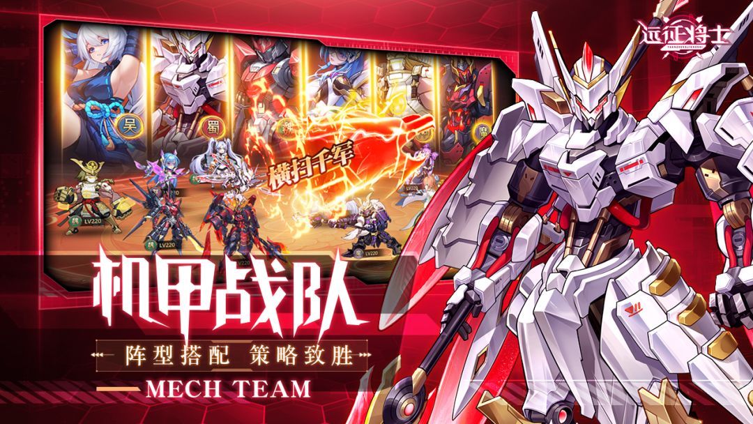 远征将士游戏截图