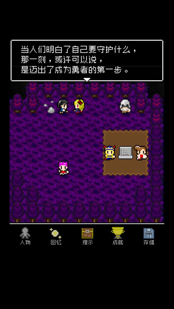 为什么勇者大人会这么弱呢游戏截图