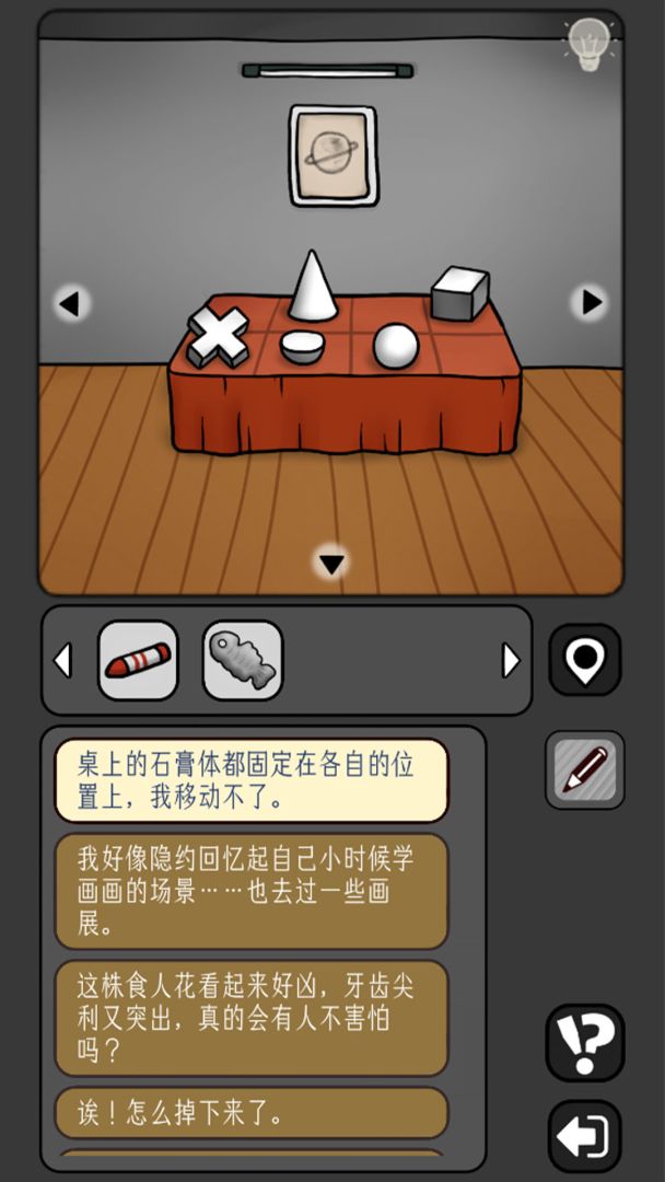 宇宙怪谈游戏截图