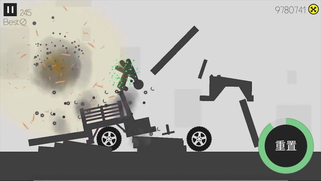 粉身碎骨游戏截图