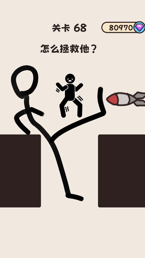 脑洞大清洗游戏截图