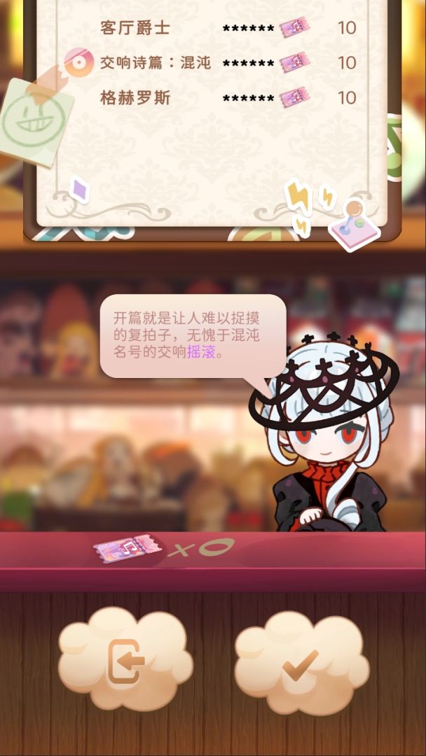 白键上的协奏曲：卡宏往事游戏截图