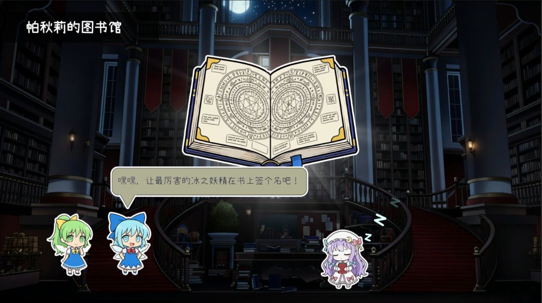 东方秘卷奇谭 ~ Baka's Funky Adventrue游戏截图