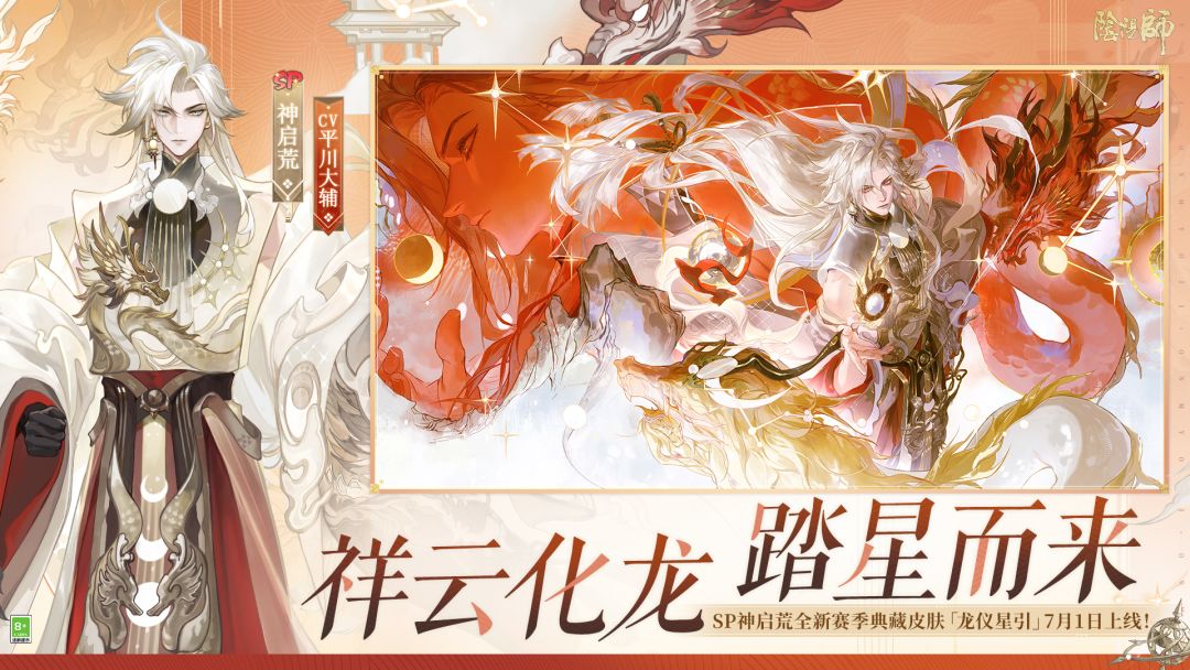 阴阳师游戏截图