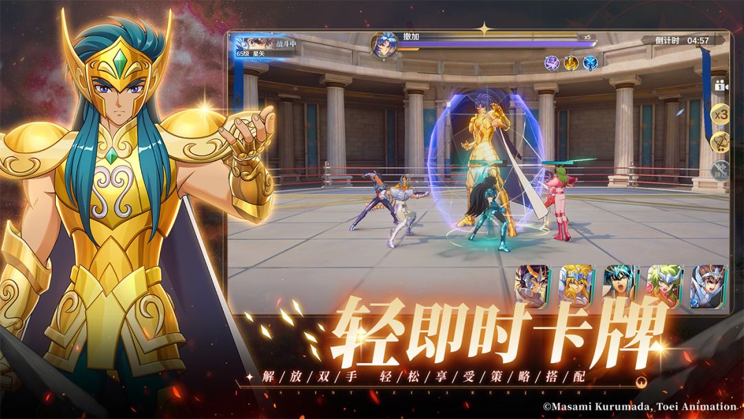 圣斗士星矢:重生2游戏截图