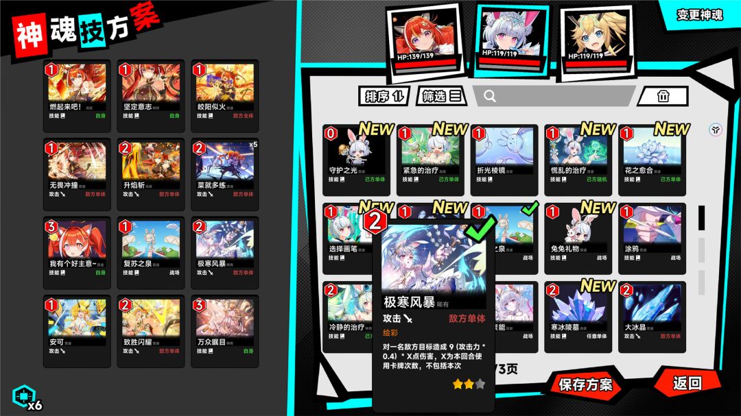 叛逆神魂游戏截图