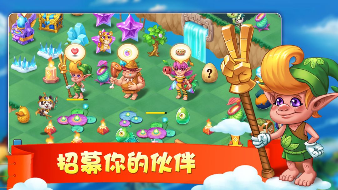 合成小萌兽游戏截图