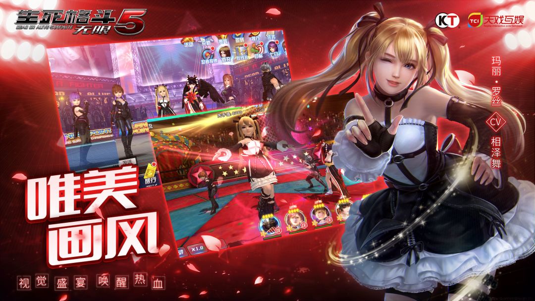 生死格斗5无限游戏截图