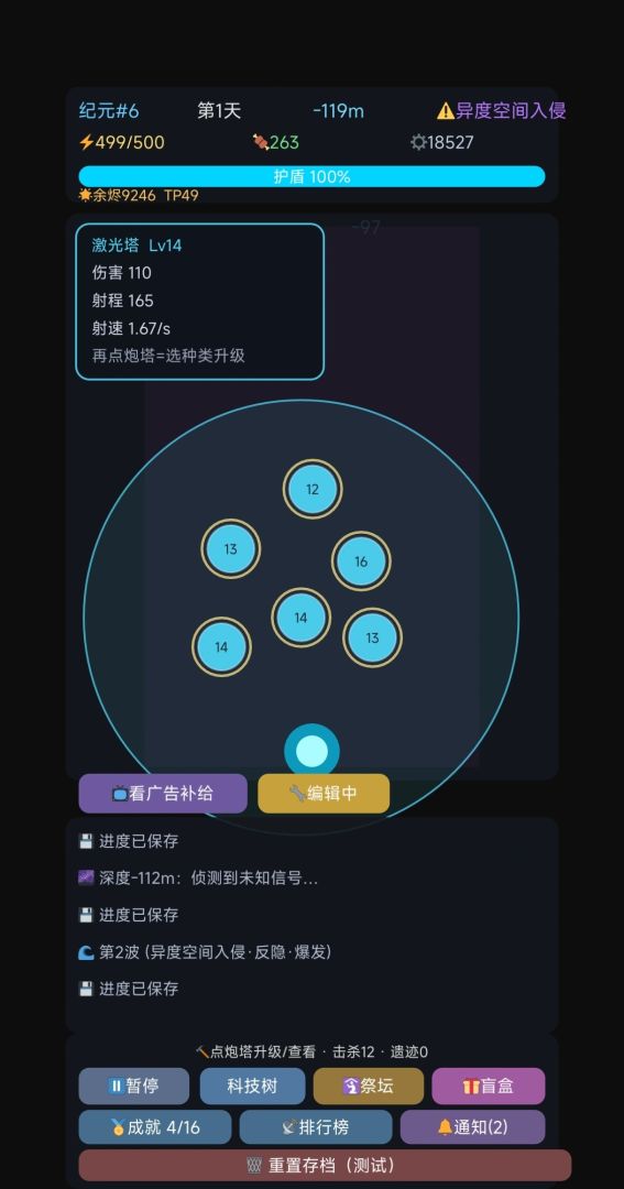 深渊堡垒·无尽轮回游戏截图