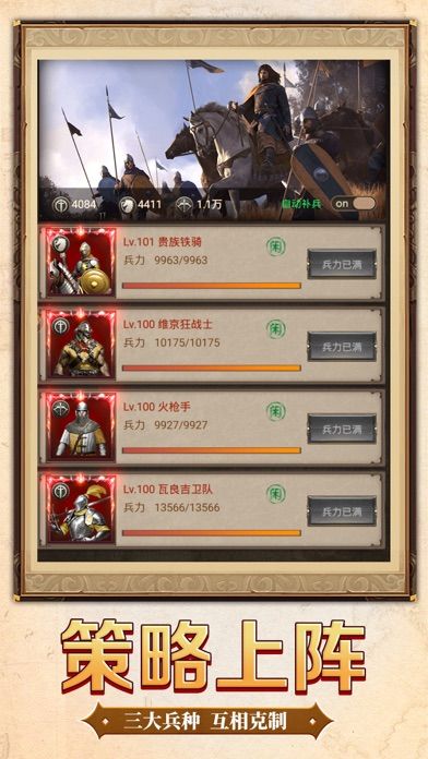 帝国与文明-新的文明时代游戏截图