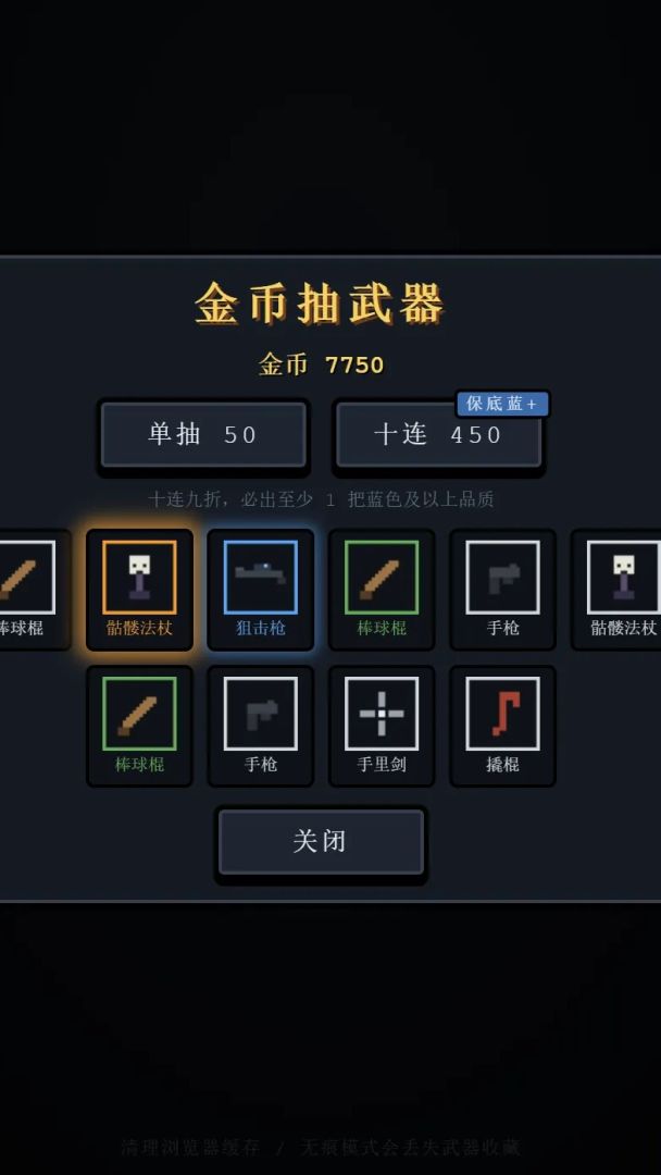 肉鸽就要爽游戏截图