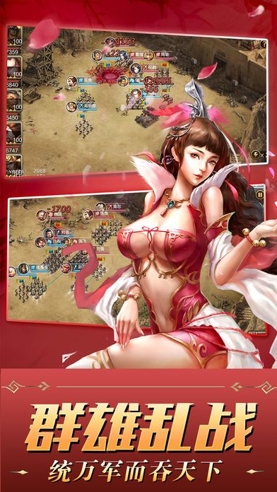 三国争霸 - 一统天下成就你的霸业游戏截图