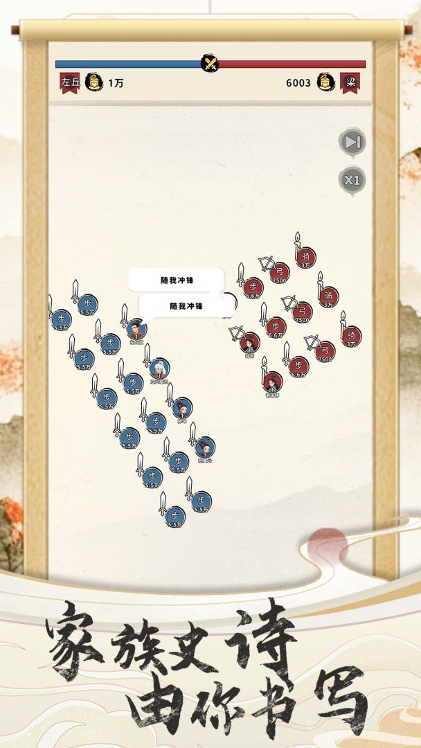 三国人生游戏截图