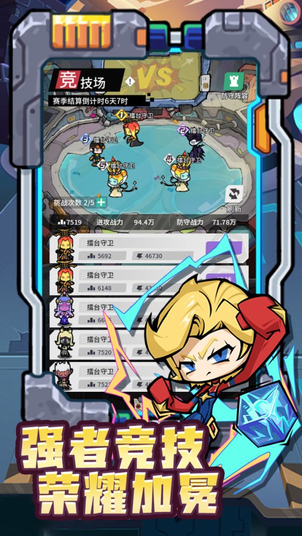 边缘星球游戏截图