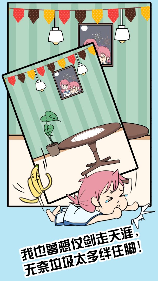 垃圾分类游戏截图