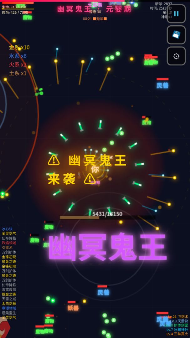 大仙你别跑游戏截图