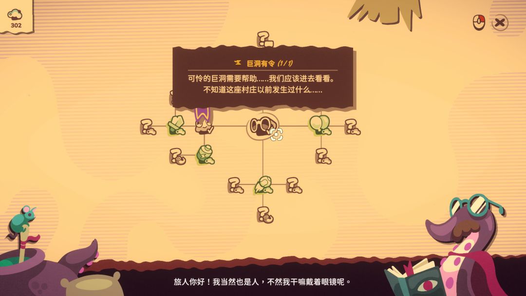 我是洞洞王游戏截图