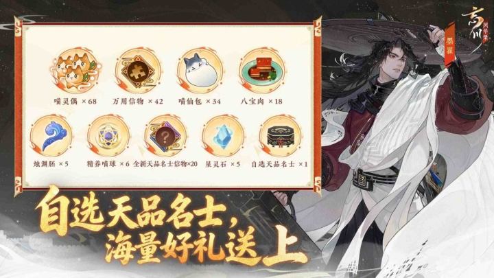 忘川风华录截图