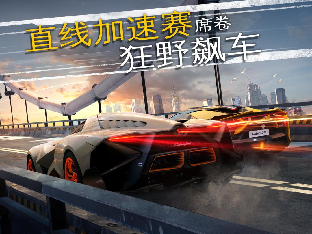 狂野飙车外传：街头竞速游戏截图