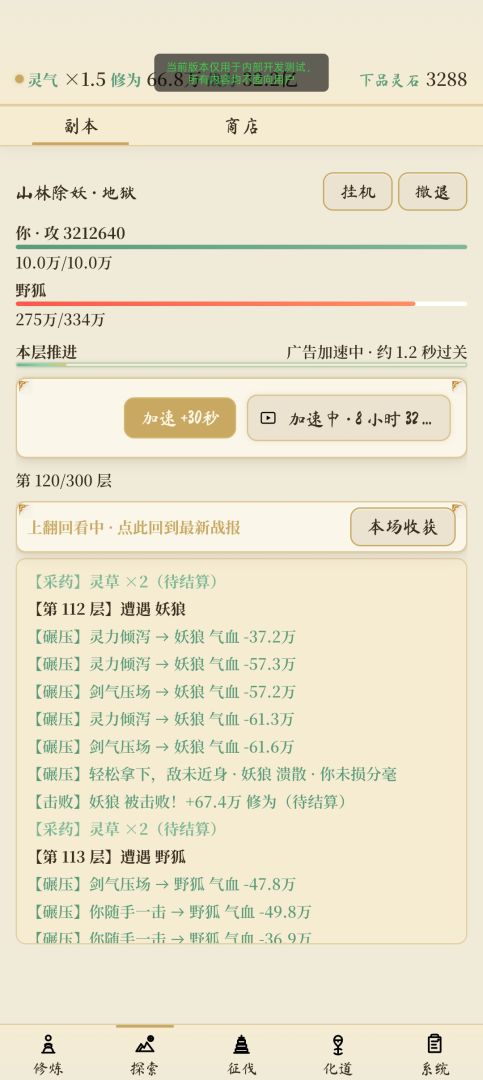 挂机·悠然问道游戏截图