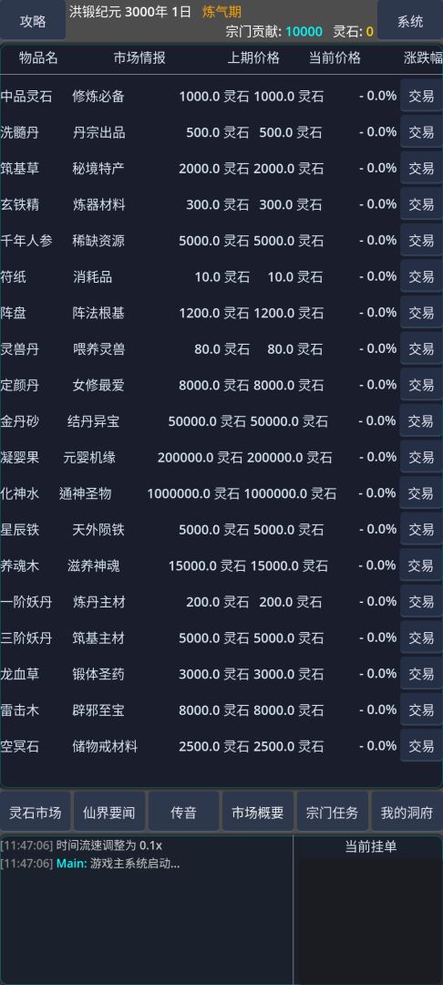 AA灵石批发灵长老游戏截图